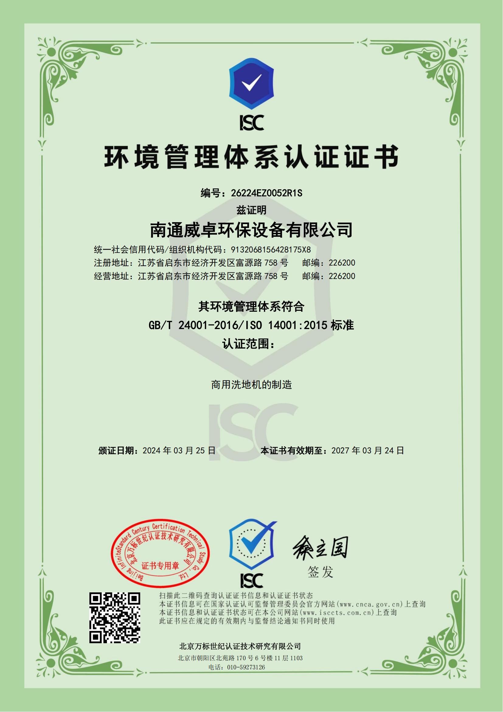26224EZ0052R1S-20240325160341E中文_00.jpg