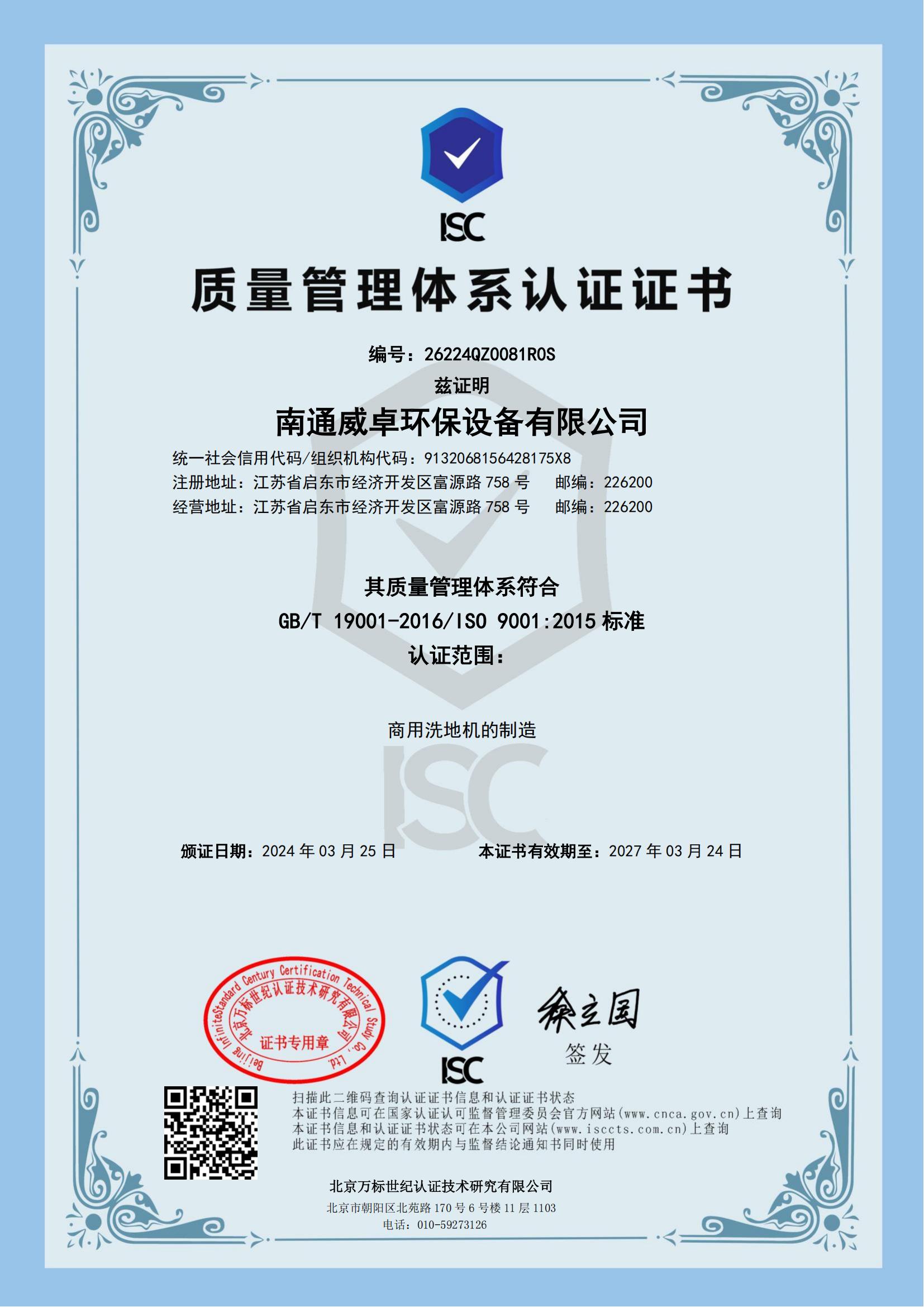 26224QZ0081R0S-20240325160156Q中文_00.jpg