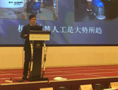 威卓作为赞助商参加安徽保洁协会成立大会